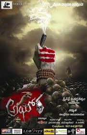 Film poster 2
