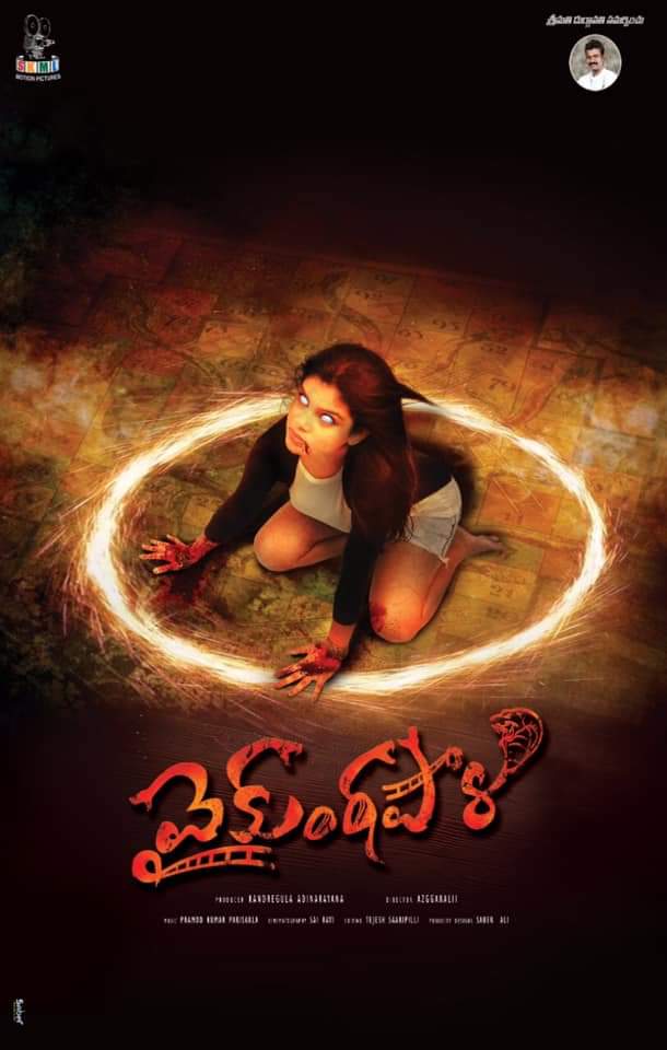 Film poster 6